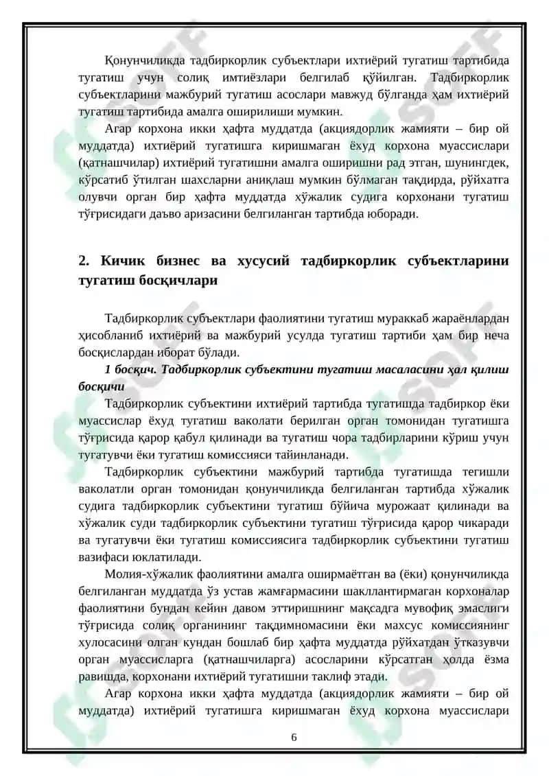 Кичик бизнес ва хусусий тадбиркорлик субъектларини тугатиш 6