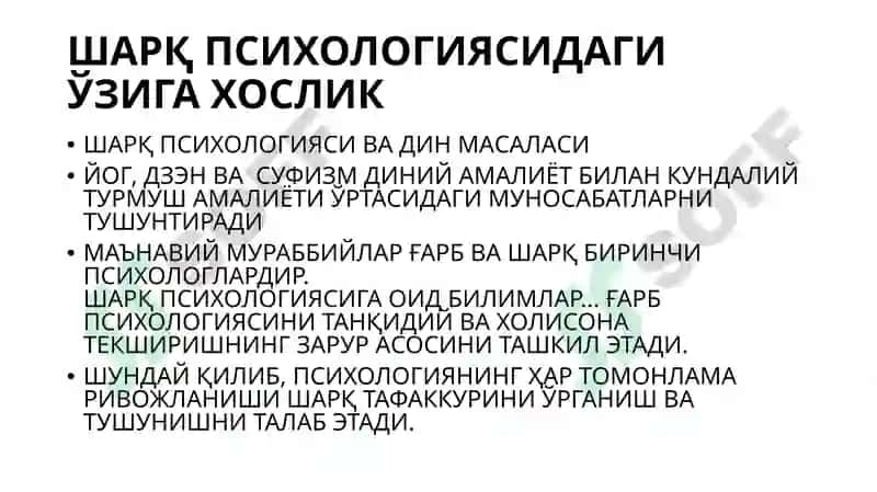 Шарқ Психологиясида Шахс Муаммоси 6