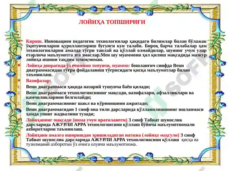 Лойиҳавий таълим технологияси 6