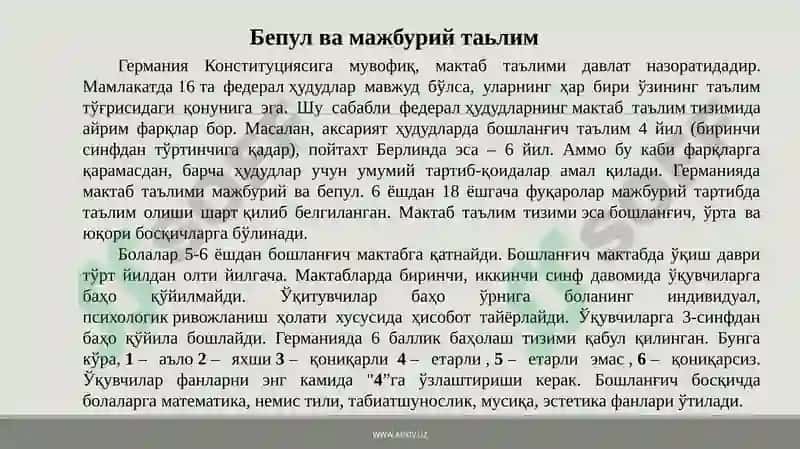 Германиятаълимтизими 6