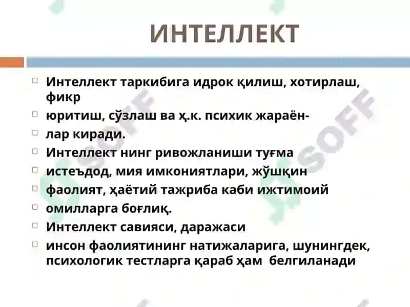Раҳбар шахсидаги интеллектуал ва ташкилий қобиятларини ривожлантириш амалий машғулот 6