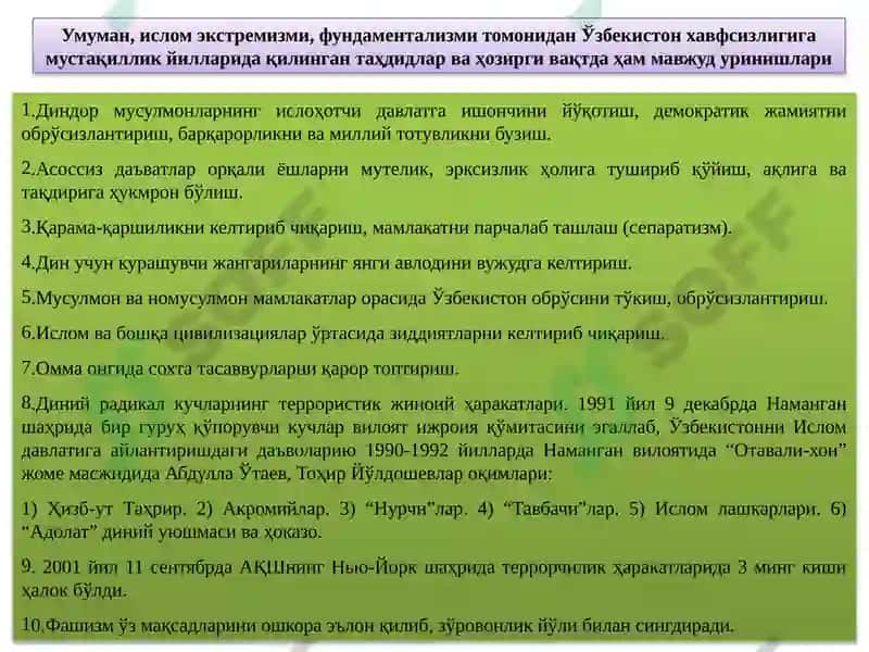 Дунё ҳамжамиятининг экстремизм ва терроризмга қарши кураш тажрибаси 6