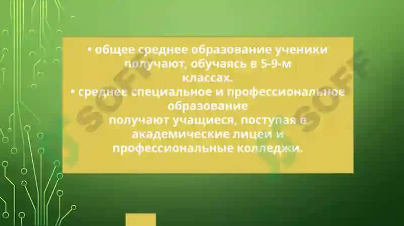 ОБРАЗОВАНИЕ В УЗБЕКИСТАНЕ 6