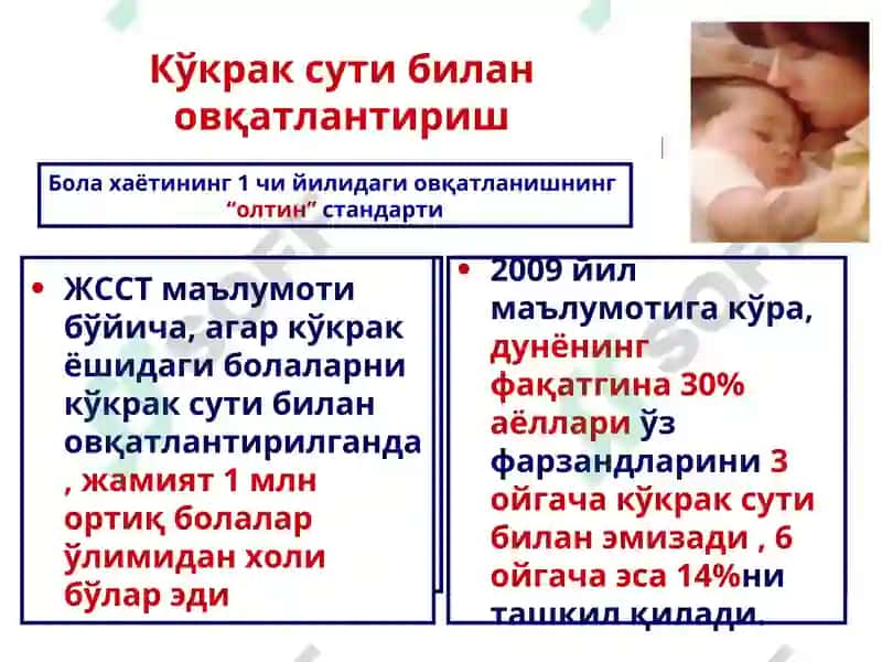 Болалар касалликлари пропедевтикаси 6