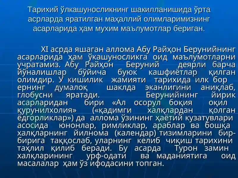 Ўлкашунослик фанинг шакланиши ва ревожланиши тарихидан 6