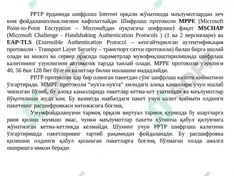 Канал ва сеанс сатхларида химояланган каналларни шакллантириш протоколлари 6