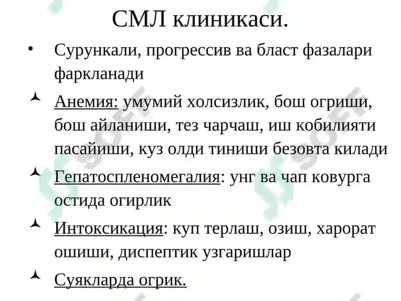 Сурункали лейкозлар;классификацияси, этиопатогенези, клиникаси, диагностикаси ва даволаш 6