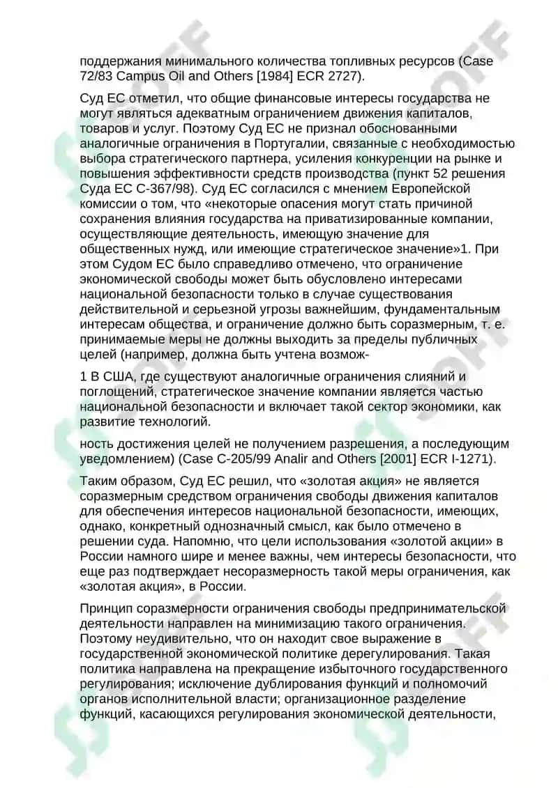 Принципы регулирования разработки месторождения 6
