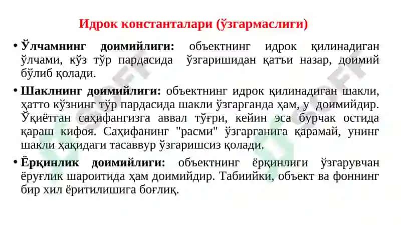 Гештальт психология мактабларнинг ривожланиши 6