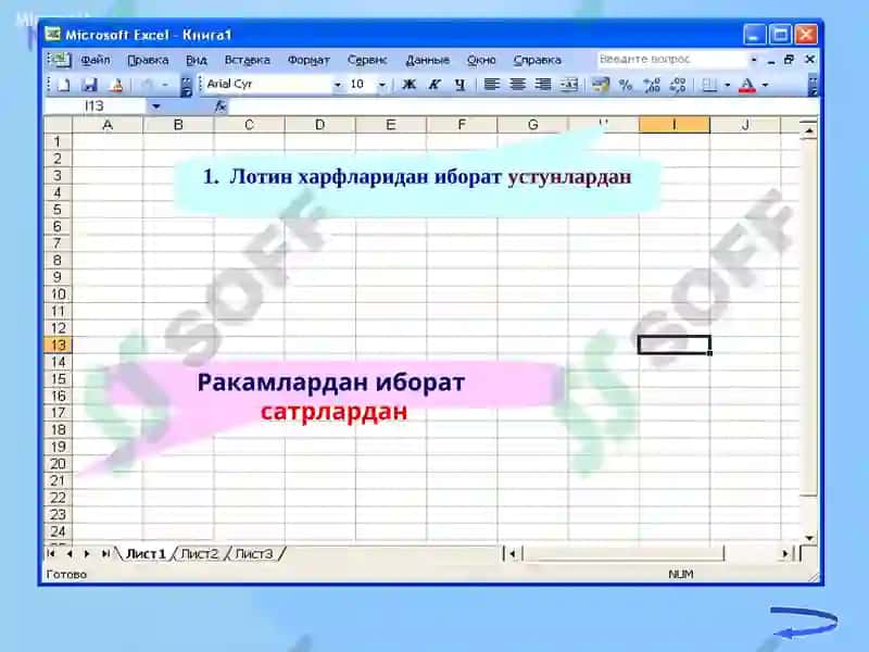 Excel Электрон жадваллар билан ишлаш 6