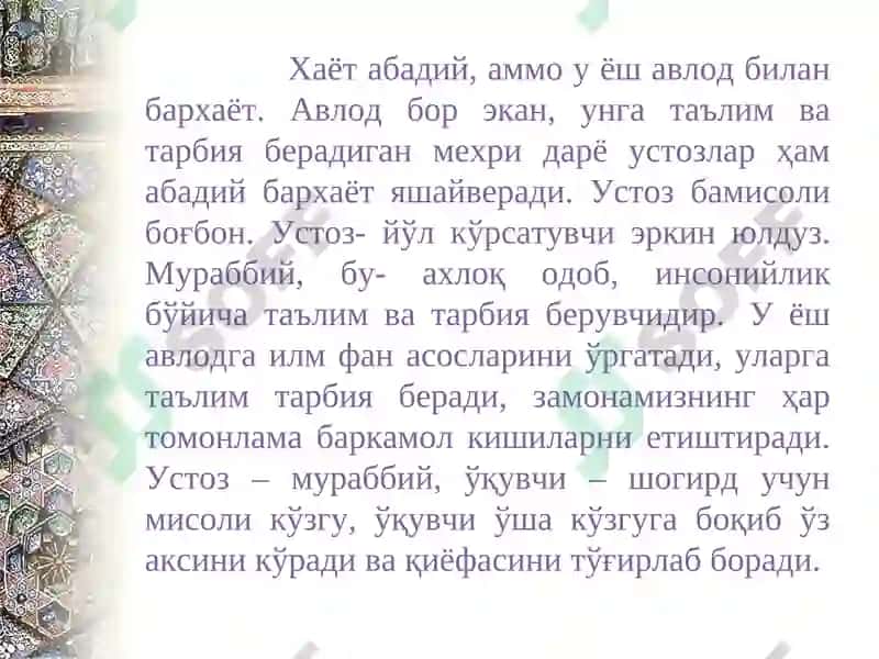 Ўзбекистон Республикаси Олий ва Ўрта Махсус Таълим Вазирлиги 6