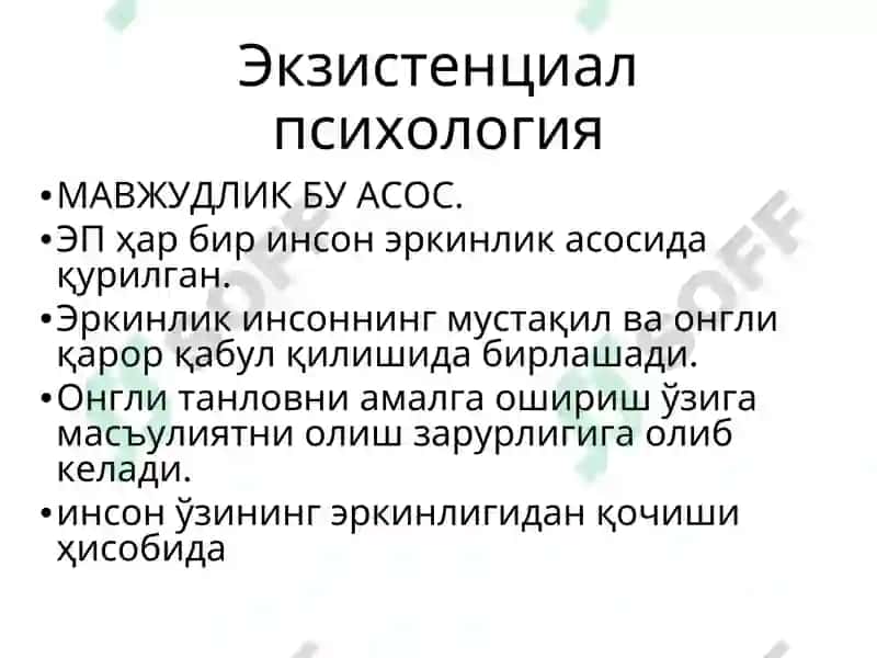 Умумий Психология (Шахс Психологияси) 6