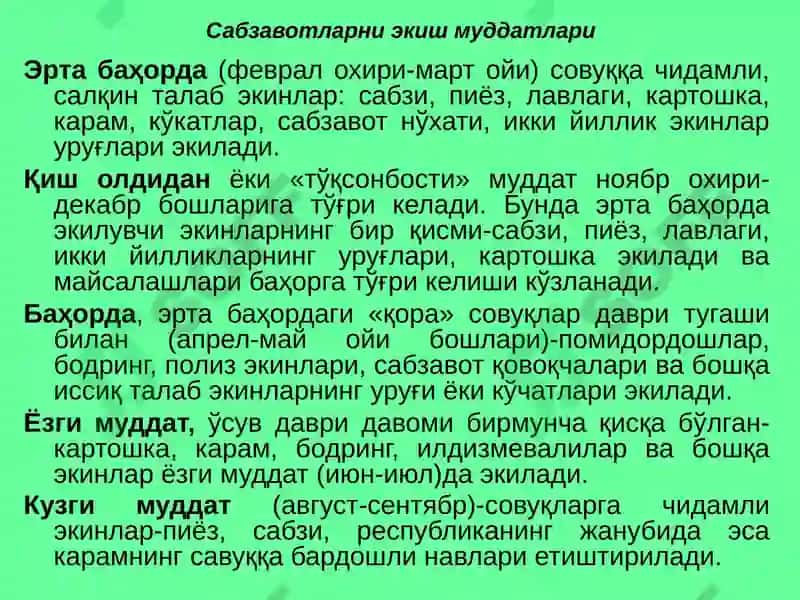 Organik sabzavot, poliz va kartoshka mahsulotlarini etishtirishda almashlab ekishni o‘rni 6