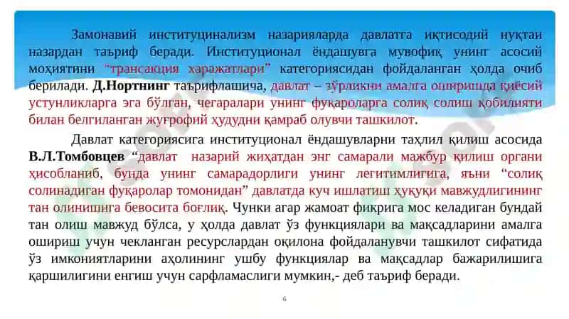 Иқтисодиёт назарияси 6
