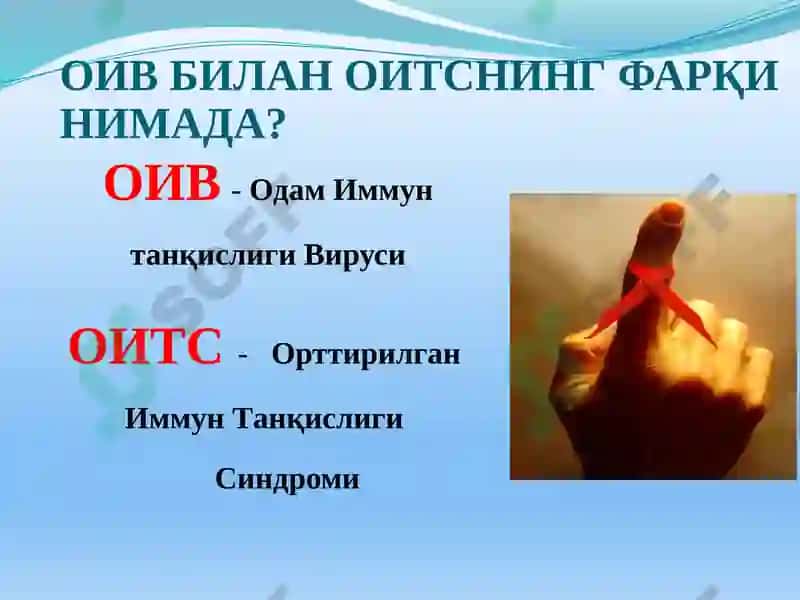 ОИВ ВА ОИТС ҲАҚИДА ТУШУНЧА 6