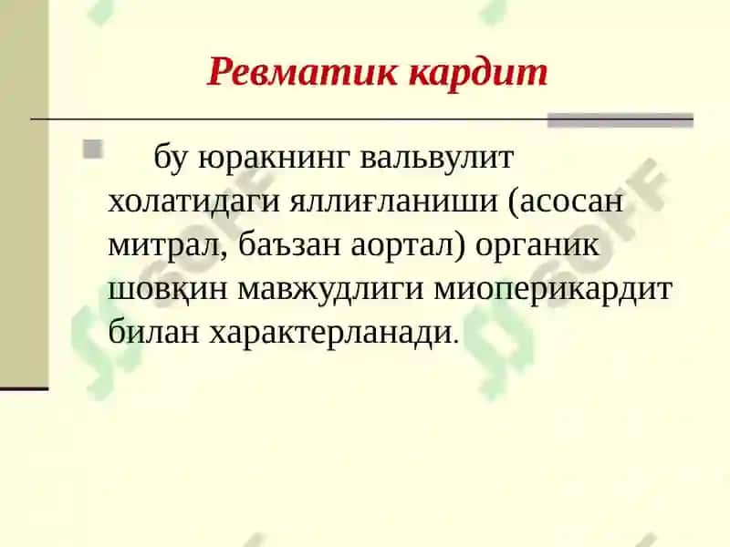 Revmatizm va revmatoidli artrit kasalliklarining diagnostik kriteriylari.revmatizmning diagnostik kriteriylari 6