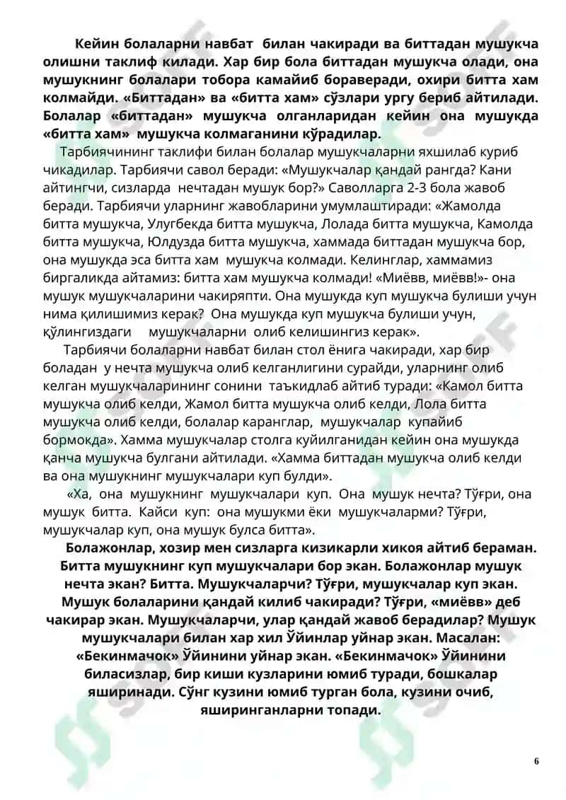 МАТЕМАТИК ТАСАВВУРЛАРНИ ШАКЛЛАНТИРИШ 6