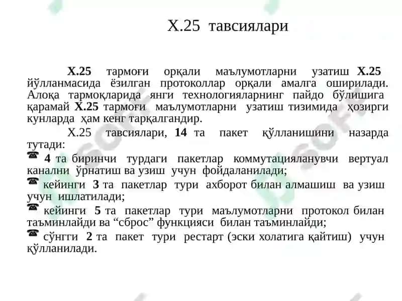 Телекоммуникация сўхасида муаммоларни ёчиш ташкилотлари 6