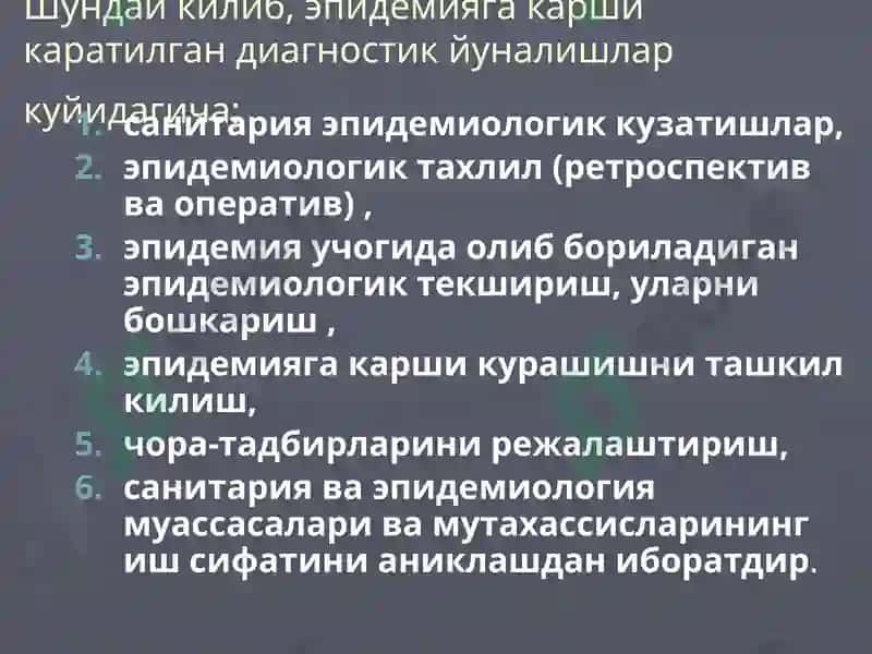 Эпидемияга карши чора тадбирлар тизими, унинг  сифати ва унинг самарадорлиги тугрисида тушунча. Эпидемияга карши чора – тадбирларни ташкиллаштириш асослари 6