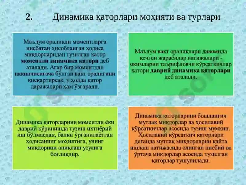 ДИНАМИКАНИ СТАТИСТИК ЎРГАНИШ УСУЛЛАРИ 6