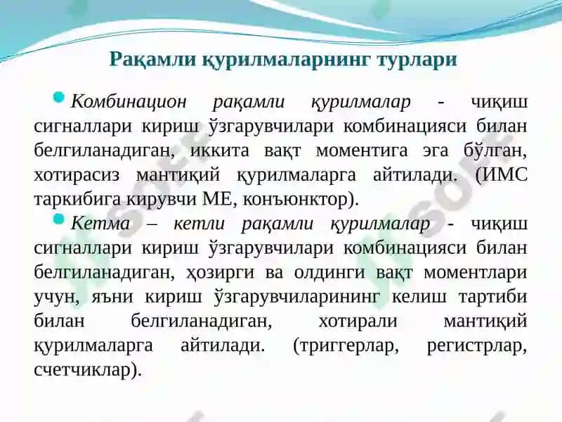 Рақамли қурилмаларни лойиҳалаштириш фанига кириш 6