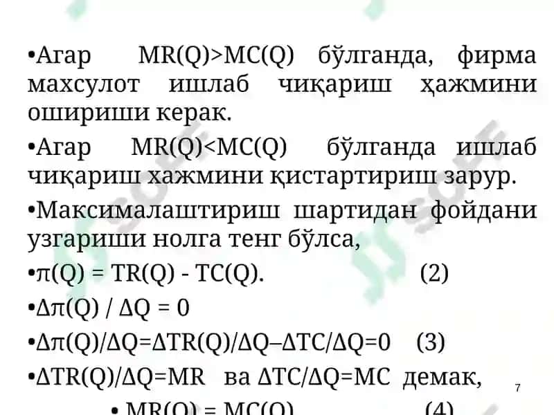 Рақобатлашган бозорда қисқа муддатли оралиқда фирма фойдасини максималлаштириш ва унинг таклифи 6