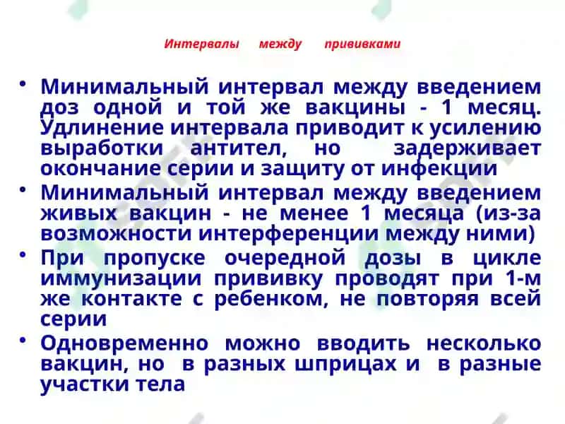 ПРАВИЛА ИММУНИЗАЦИИ ИРЕКОМЕНДАЦИИ ДЛЯ РОДИТЕЛЕЙ 6
