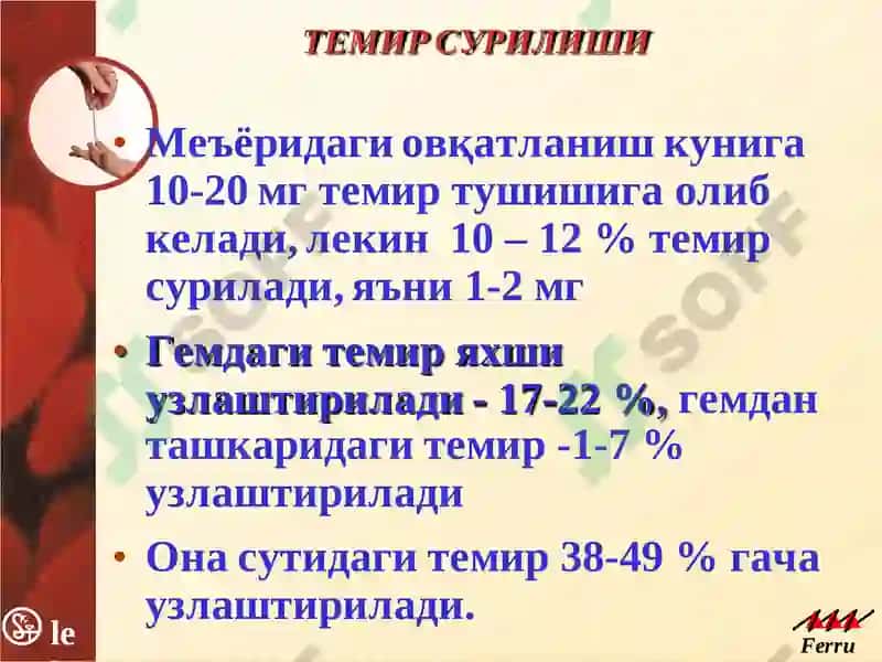 TEMIR TANҚISLIK ANEMIYASI 6