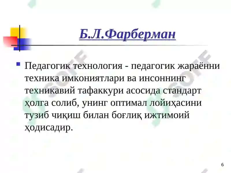 Таълим методлари ва воситалари. Таълимни ташкил этиш шакллари ва турлари 6