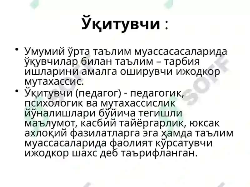 Тошкент шаҳар ҳалқ таълими донмлари ни қайтата иёрлаш ва ўларнинг малакасини ошириш ҳудудий маркази “Таълим муассасасида маънавий-маърифий ишларни ташкил этиш ва бошқариш” модули 6