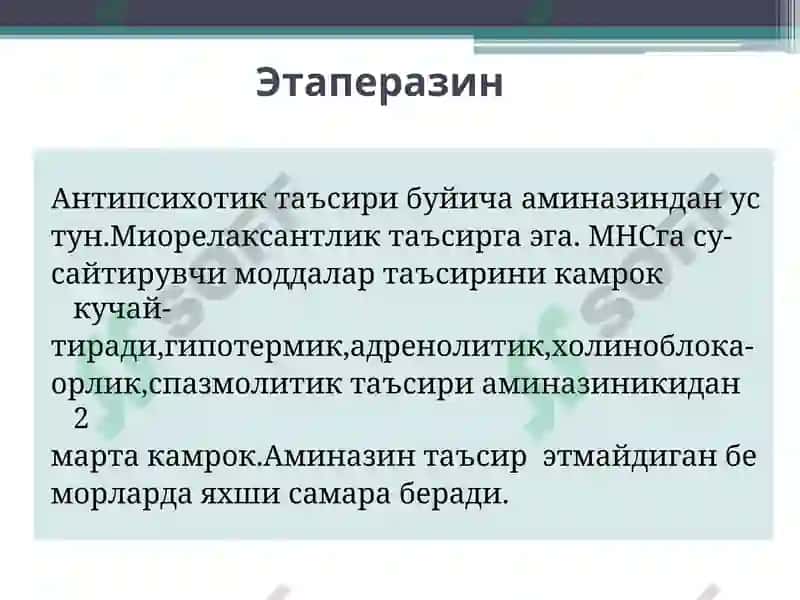Stomatologiya fakulteti 202-b guruh talabasi Sobirjonov Yo’lldoshjonning Farmakalogiya fanidan tayorlagan taqdimoti 6