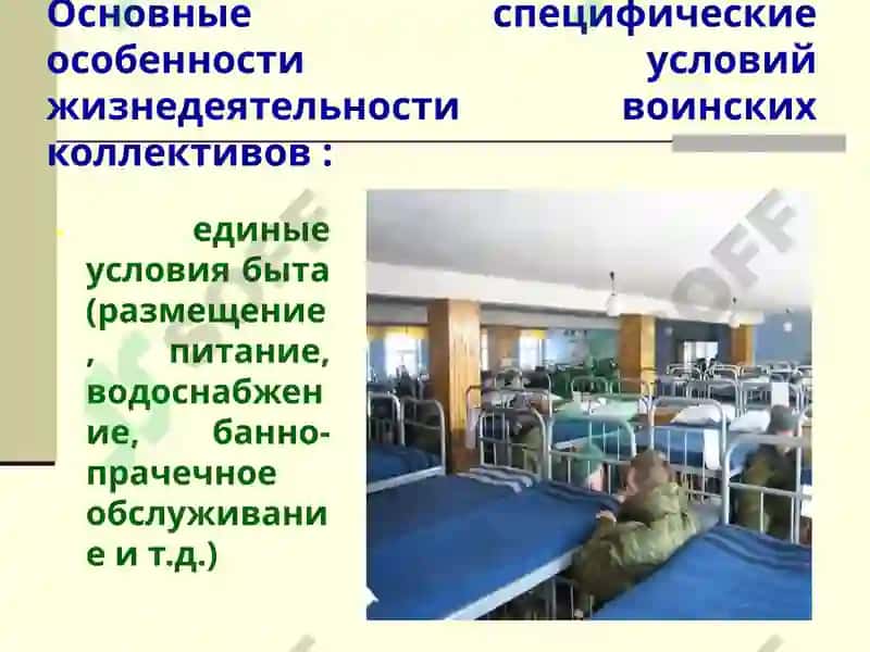 Военная гигиена 6