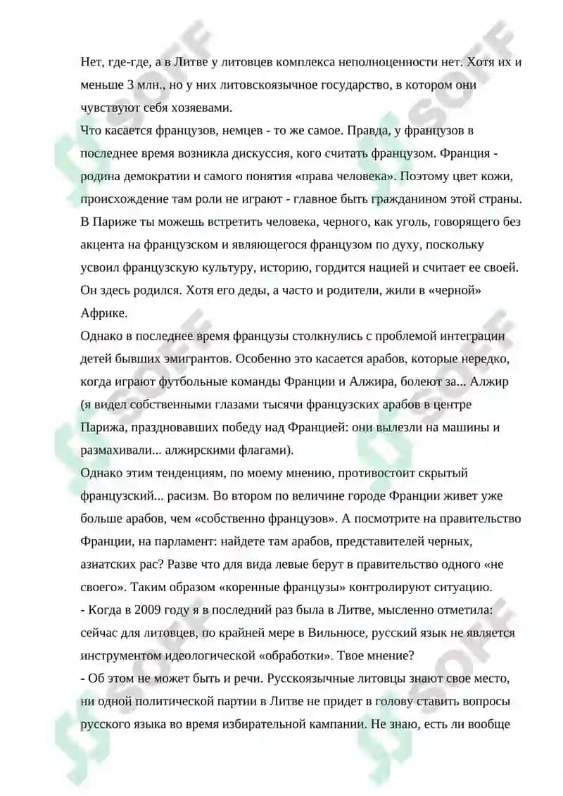 Биографический контекст Н.А.Тэффи 6