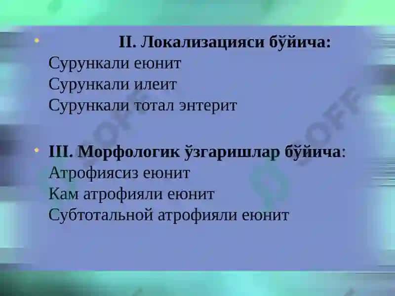 Сурункали энтерит 6