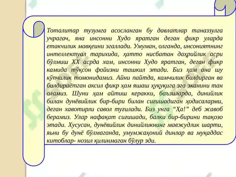 Этика –Эстетика 6