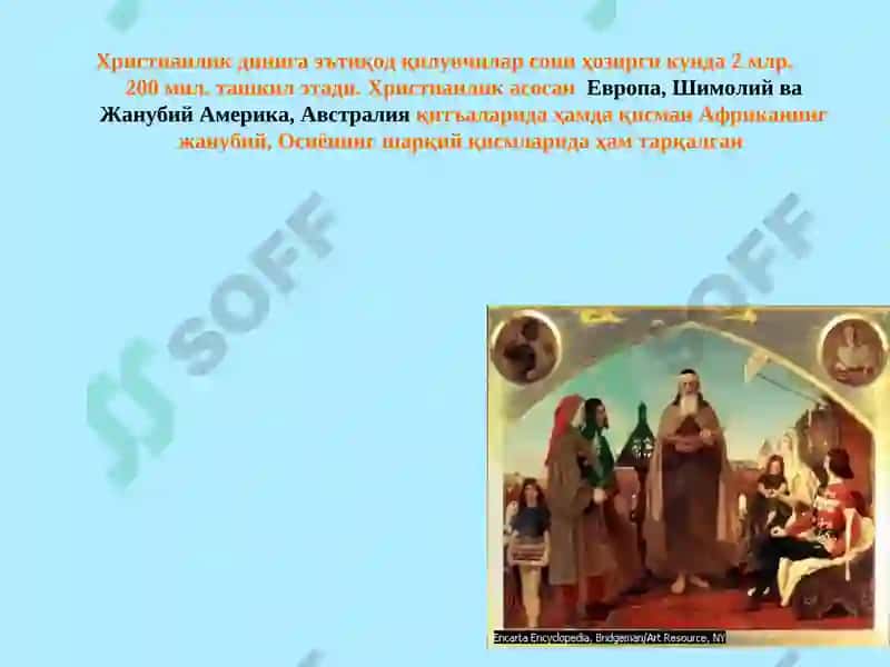 Христианлик 6