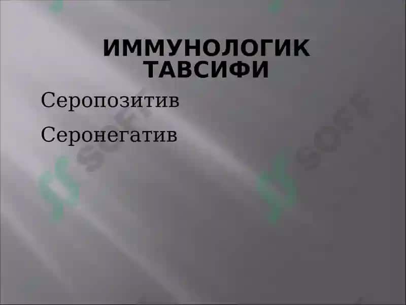 Ревматоид артрит 6