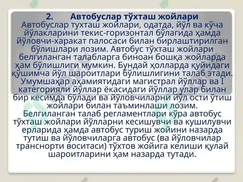 Автомобил транспорт воситалари 6