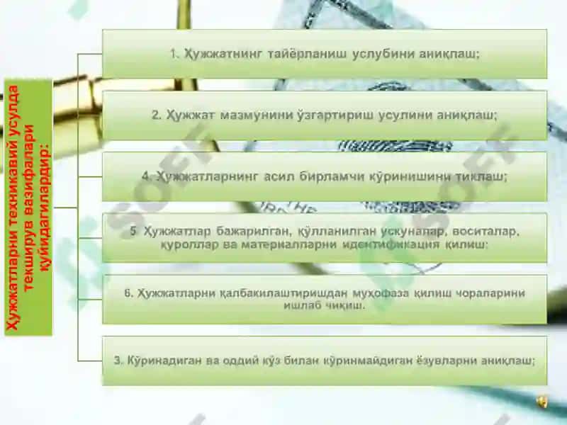 Ҳужжатларнинг Қўлёзма Матнларини Криминалистик Усулда Текшириш 6