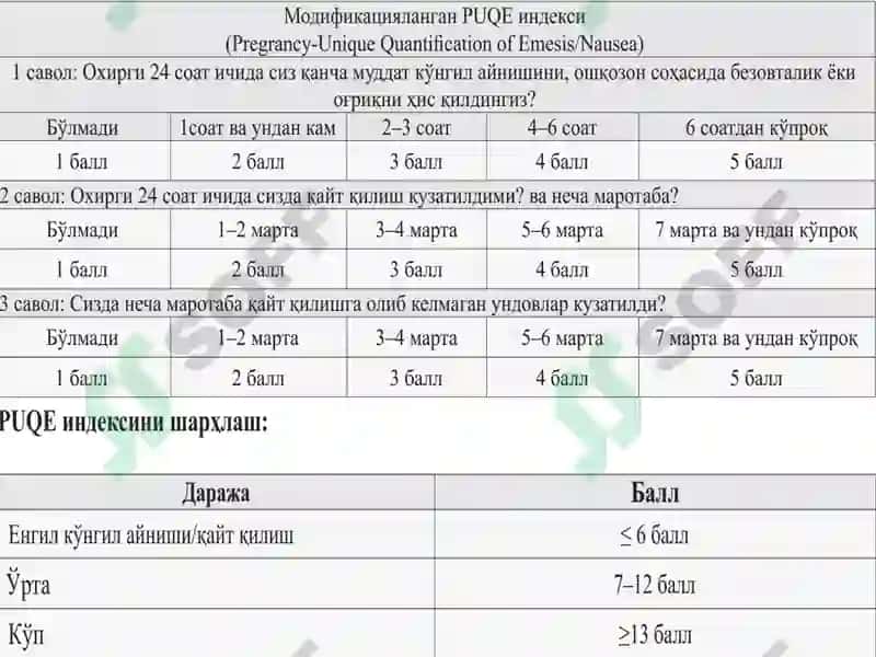 Homiladorlik ilk toksikozlari 6