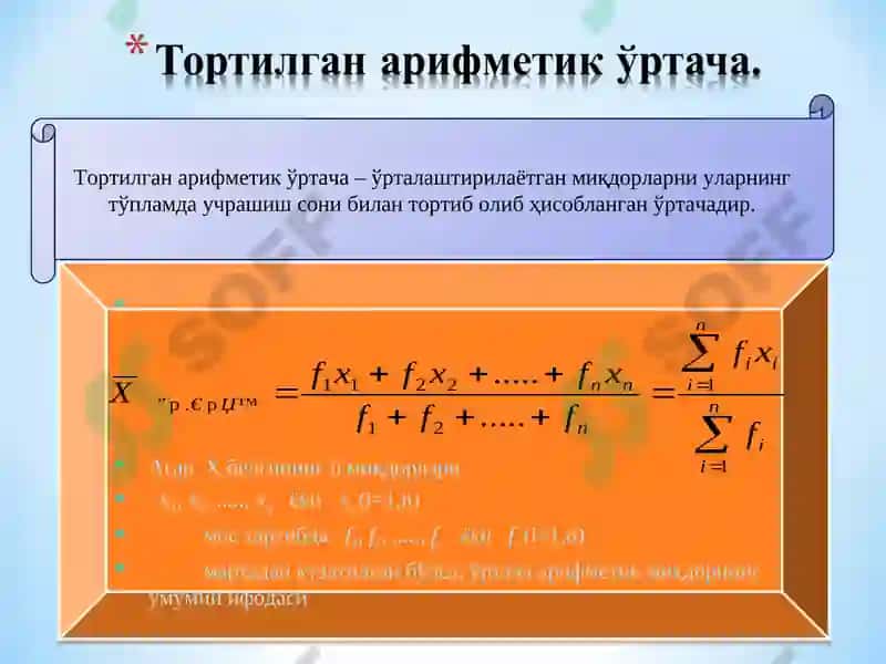 Ўртача миқдорлар ва ўртача тузилмавий кўрсаткичлар 6
