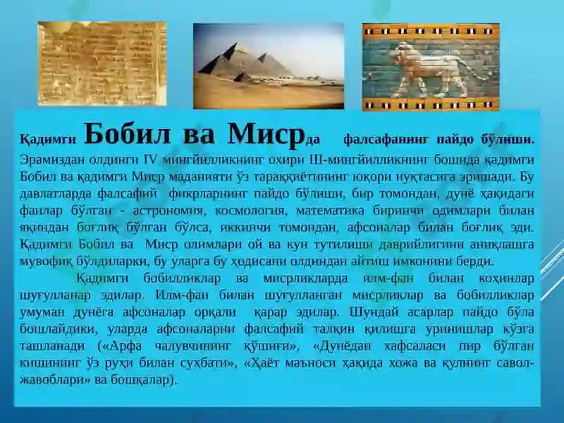 Фалсафий тафаккур тараққиёти босқичлари 6