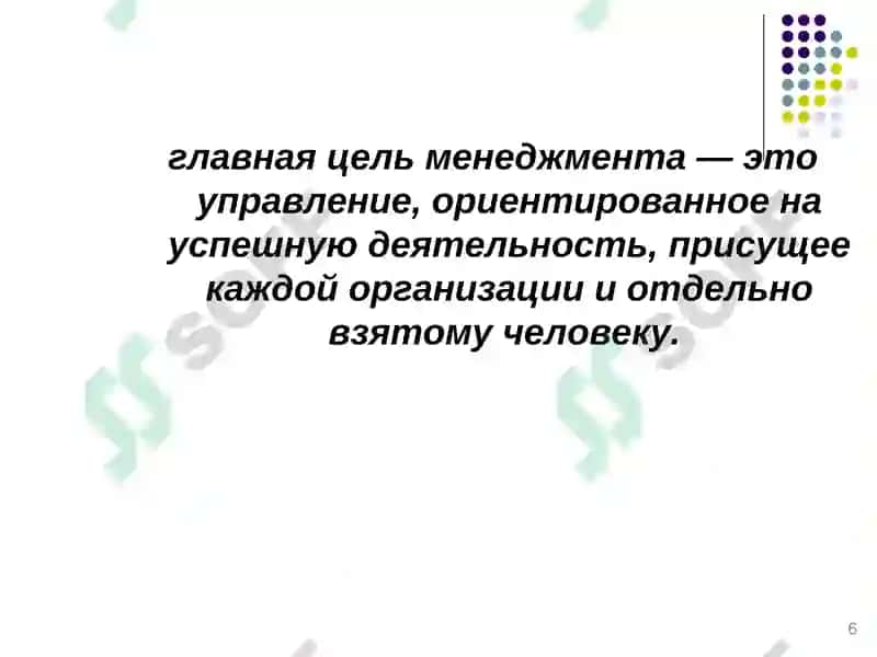 Стратегический менеджмент и маркетинг в здравоохранении 6