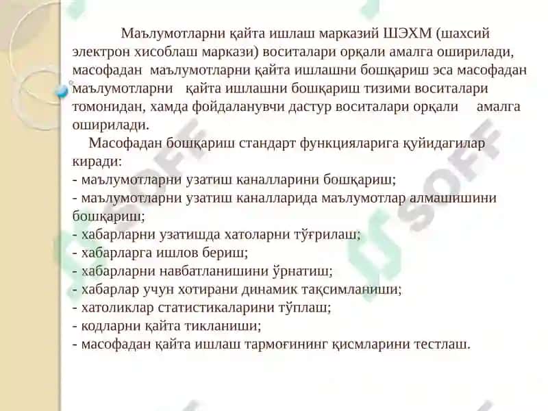 Масофавийдиагностика тизимларини қурилиш тамойиллари 6