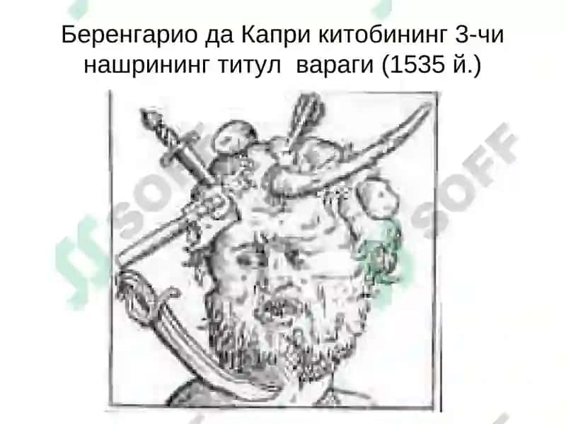 НЕЙРОХИРУРГИЯНИ РИВОЖЛАНИШ ТАРИХИ 6