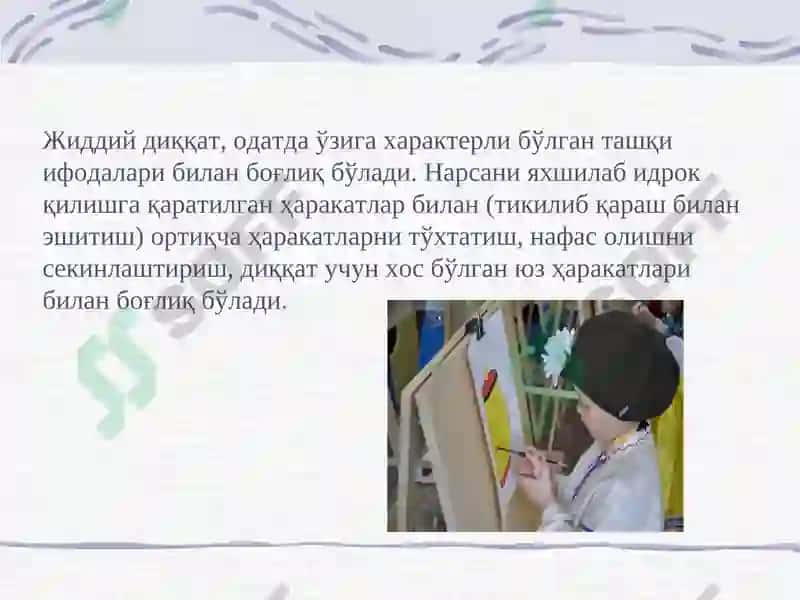 Содда психик жараёнлар 6