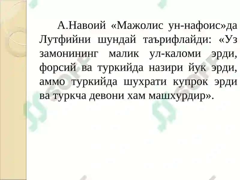 Lutfiy hayoti va ijodi 6