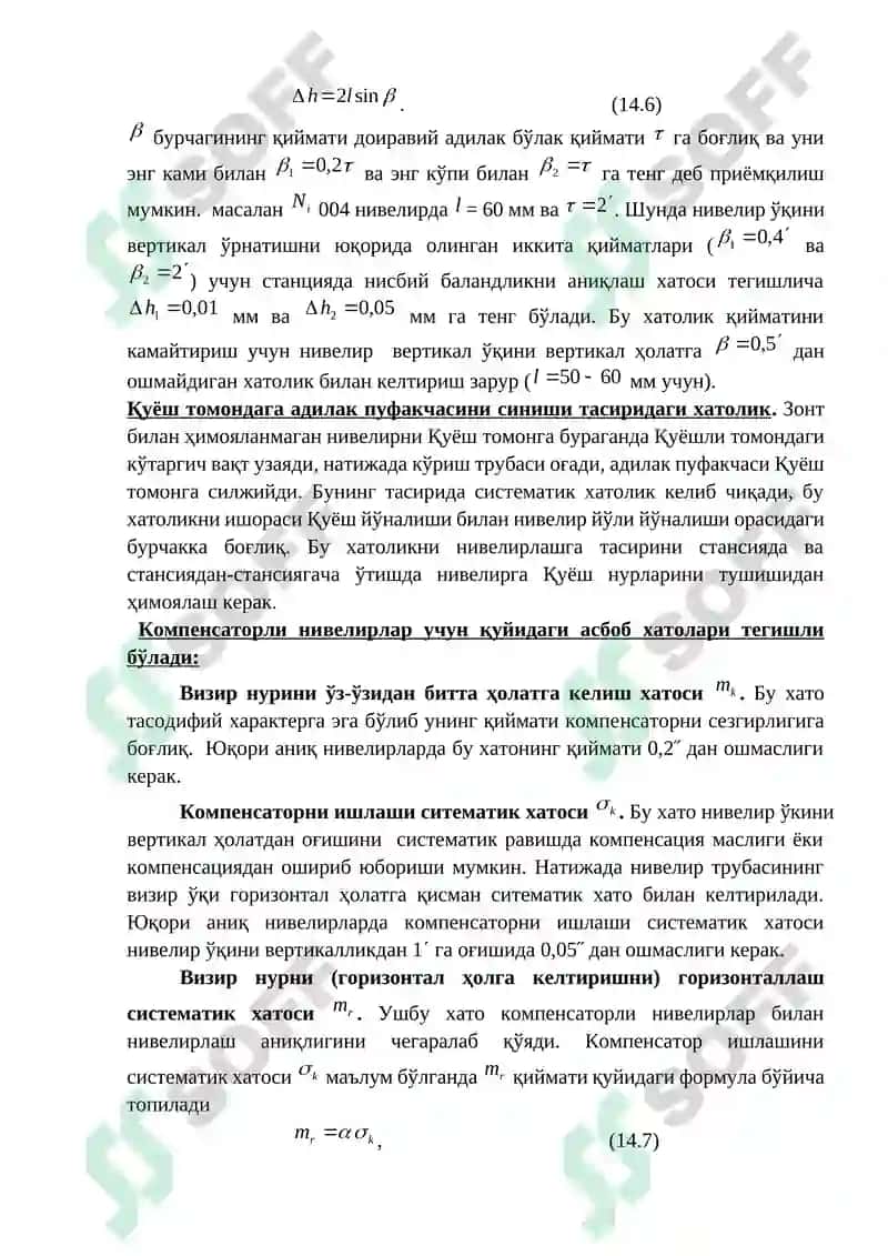 Геометрик нивелирлашда хатолар манбаи ва улар таъсирини камайтириш усуллари 6