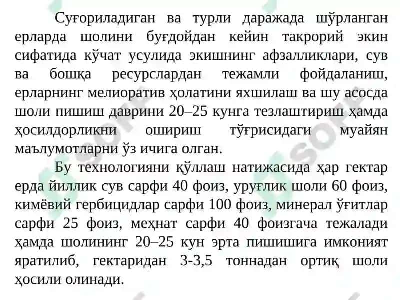 ШОЛИ БИОЛОГИЯСИ ВА ЕТИШТИРИШ ТЕХНОЛОГИЯСИ 6