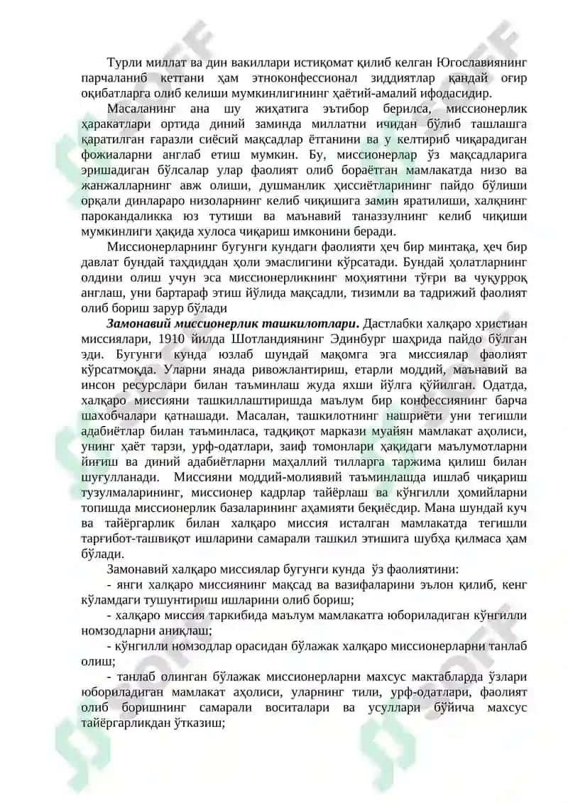 Диний бағрикенгликнинг мазмуни 6